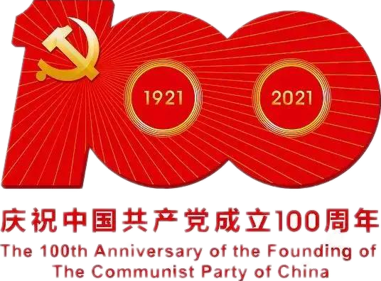 【建黨100周年】建黨一百周年慶?；顒?dòng)定了！沒有閱兵