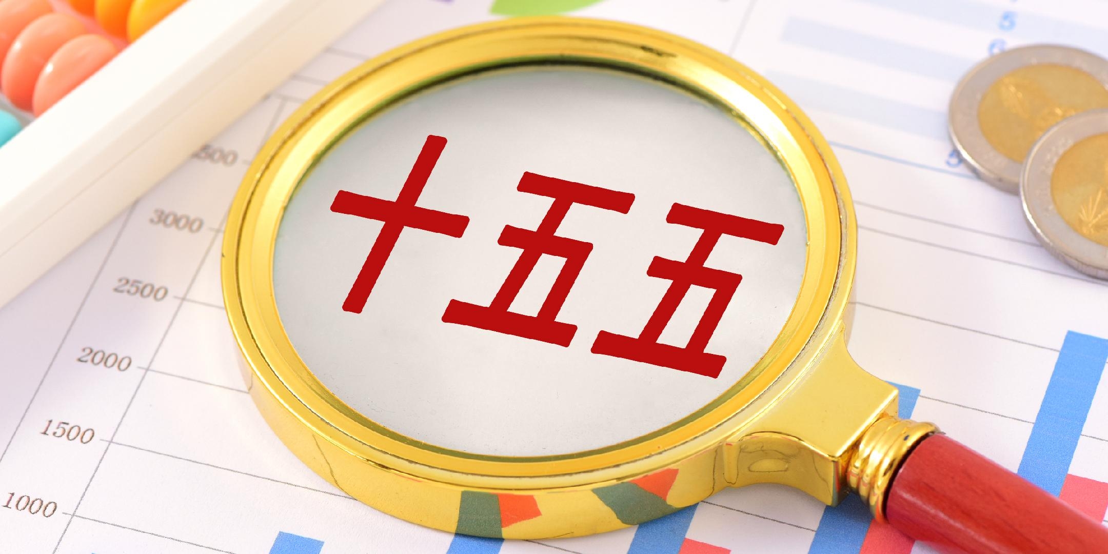 工投集團(tuán)召開(kāi)“十五五”高質(zhì)量發(fā)展 戰(zhàn)略規(guī)劃宣貫會(huì)