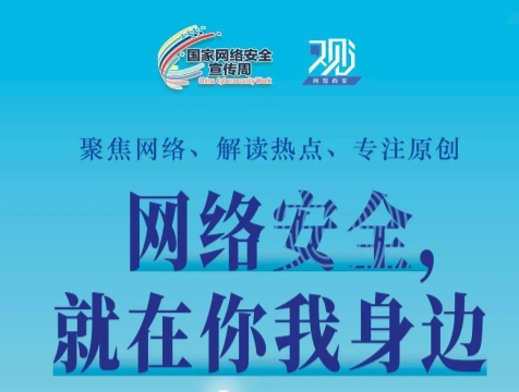 如何為網(wǎng)絡(luò)安全“織”網(wǎng)？