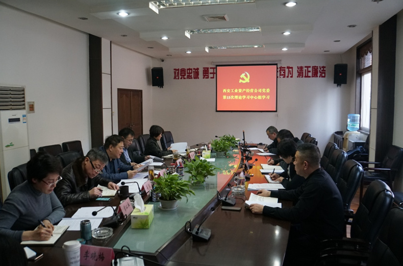 公司領(lǐng)導(dǎo)班子成員集體學(xué)習(xí)《成都，是個(gè)什么樣的“都”?》