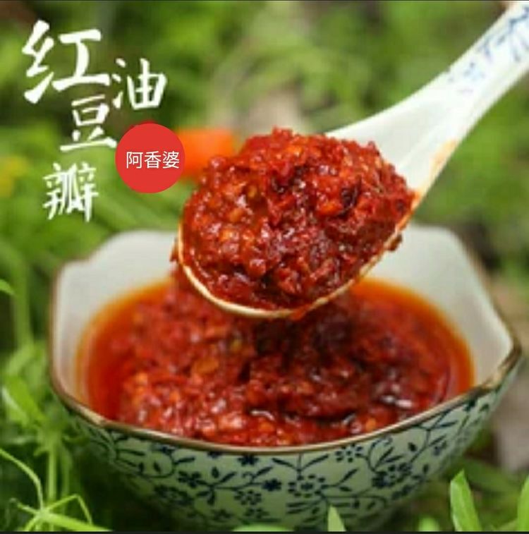 【太陽(yáng)食品】阿香婆新品 —— 紅油豆瓣 上市啦?。?！