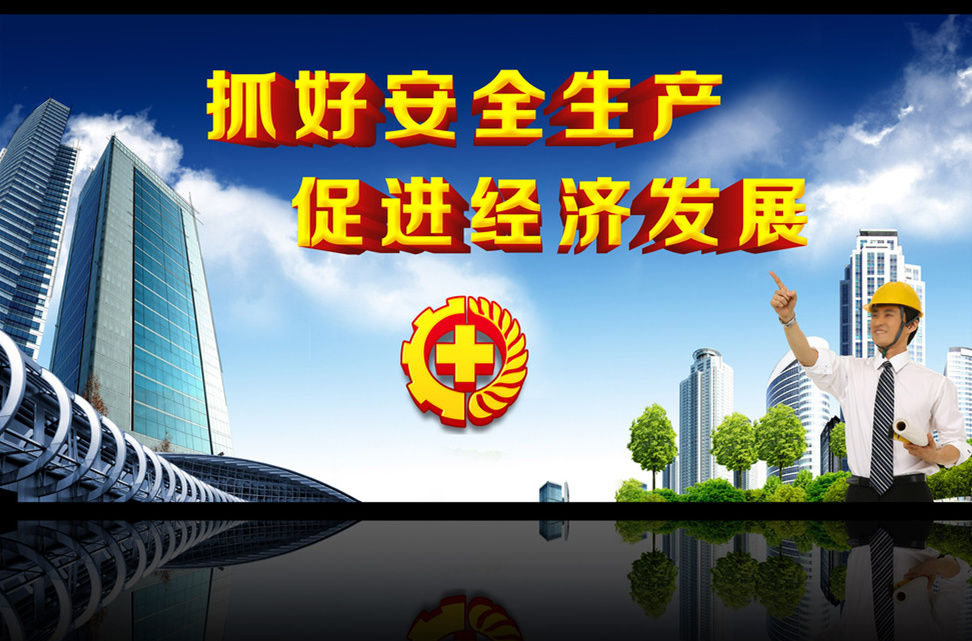 ?。?！關于進一步做好當前安全生產(chǎn)工作的通知