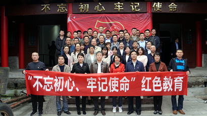 集團(tuán)到藍(lán)田縣葛牌鎮(zhèn)紅色教育基地開展“不忘初心、牢記使命”主題教育活動(dòng)