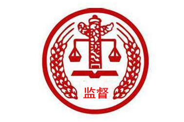 專項(xiàng)整治系列評論之一:堅(jiān)決斬?cái)嗌煜蚬こ探ㄔO(shè)、礦產(chǎn)開發(fā)領(lǐng)域的權(quán)力黑手